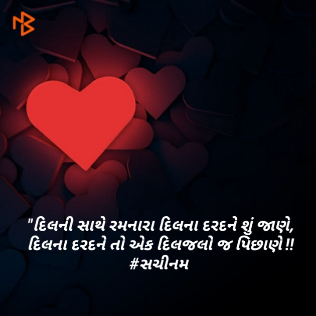 Gujarati Good Night by Sachinam786 : 111272853