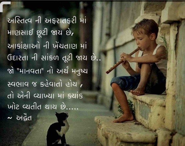 Gujarati Poem by Himanshu Patel : 111272865