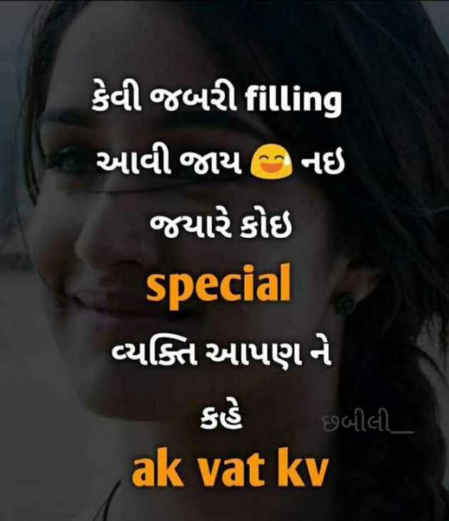 Gujarati Whatsapp-Status by Balkrishna patel : 111272877
