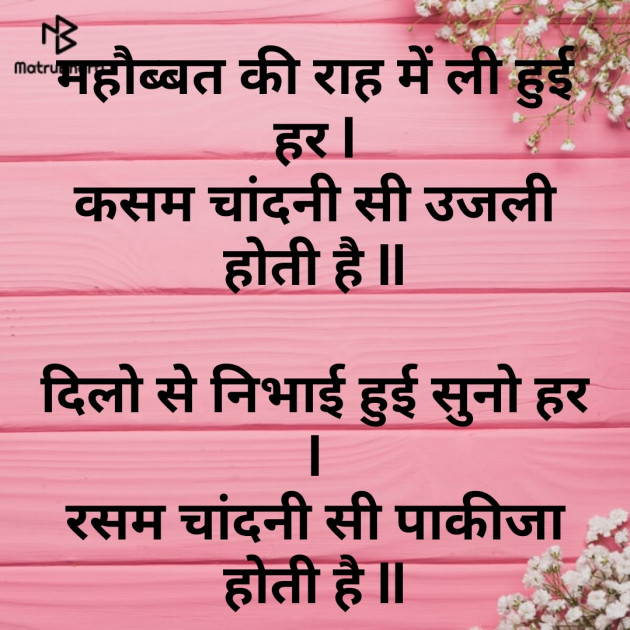 Hindi Shayri by Darshita Babubhai Shah : 111272907