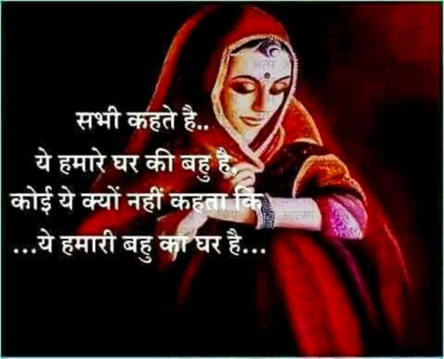 Gujarati Thought by Heema Joshi : 111272946