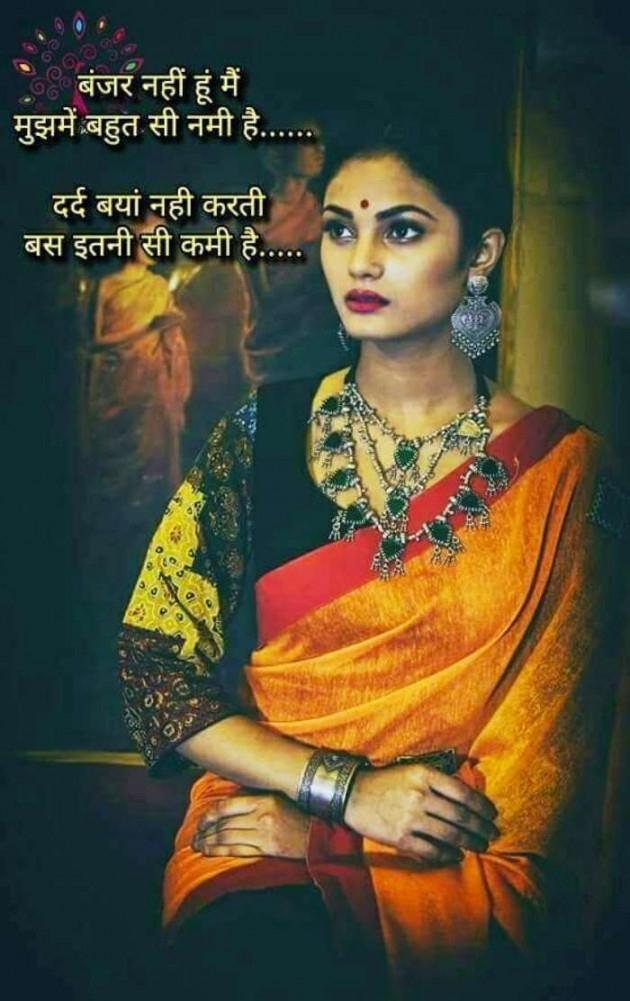 Gujarati Thought by Heema Joshi : 111272947