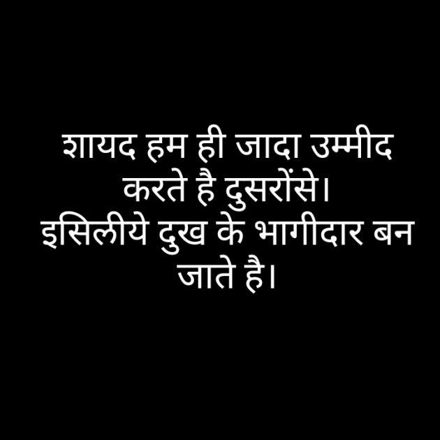 Hindi Whatsapp-Status by Nandita Dalvi : 111272989