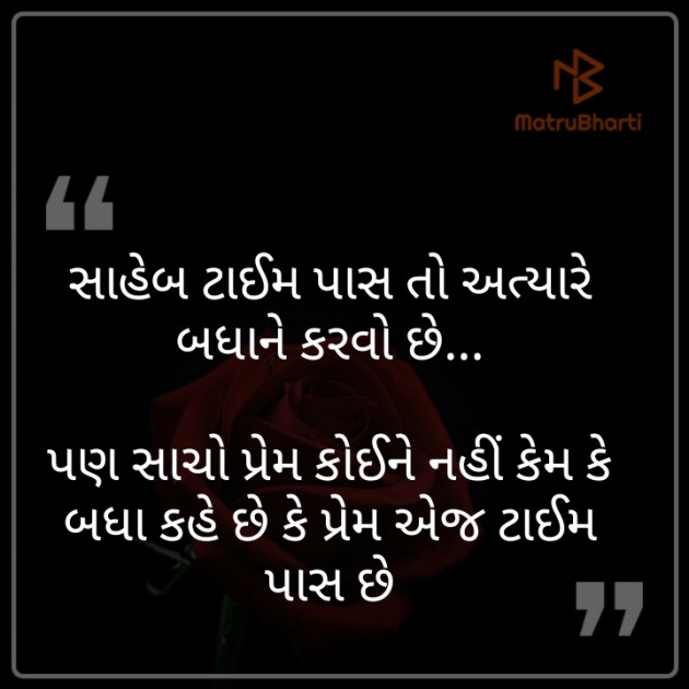 Gujarati Blog by RJ_Ravi_official : 111273020