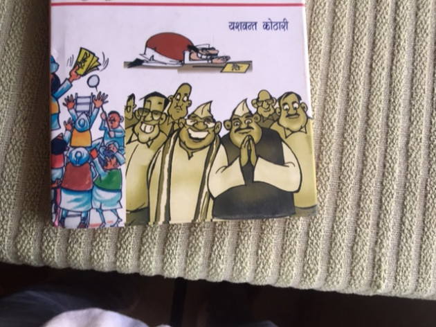Hindi Book-Review by Yashvant Kothari : 111273087