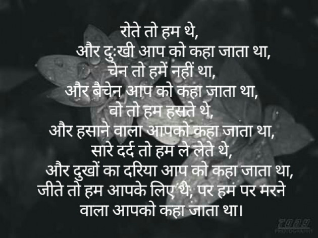 Hindi Poem by Krutika : 111273121