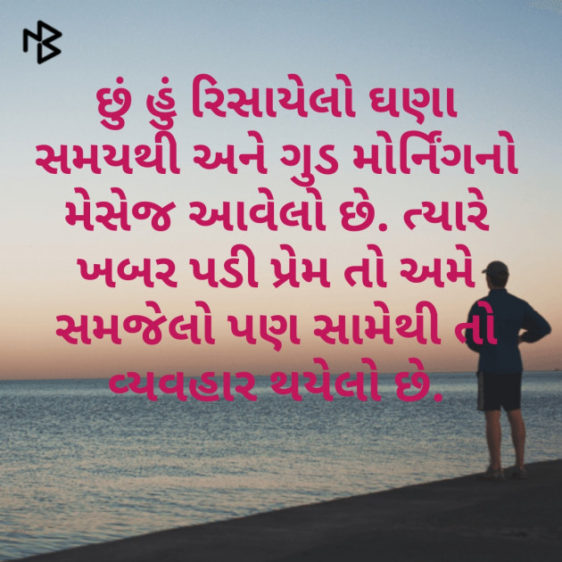 Gujarati Whatsapp-Status by hiren bhatt : 111272931