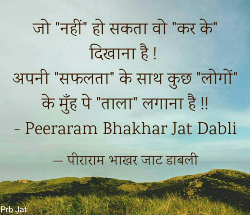 Post by Peeraram Bhakhar Jat Dabli on 18-Oct-2019 12:41pm