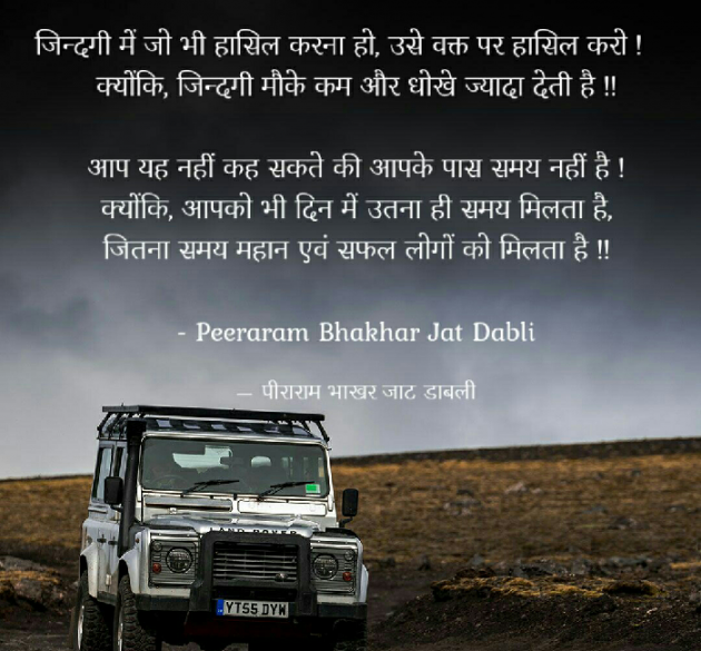 Hindi Thought by Peeraram Bhakhar Jat Dabli : 111273154