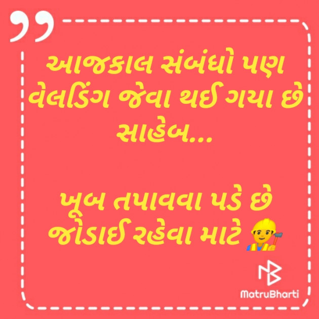 Gujarati Thought by Kishan Suryavanshi : 111273161