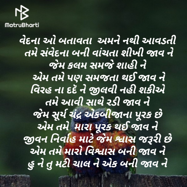 Gujarati Poem by D S Dipu શબ્દો નો સાથ : 111273164