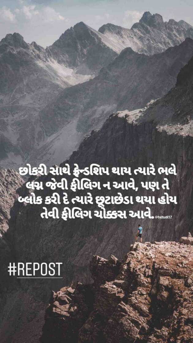 Gujarati Jokes by Sandeep Katariya : 111273177