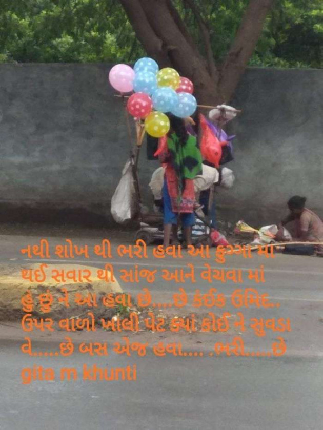 Gujarati Whatsapp-Status by Gita M Khunti : 111273207