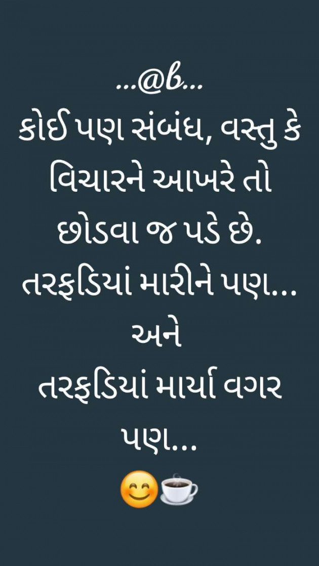 Gujarati Whatsapp-Status by Amit Patel : 111273209