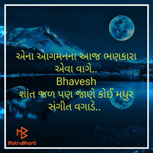 Gujarati Whatsapp-Status by Bhavesh : 111273256