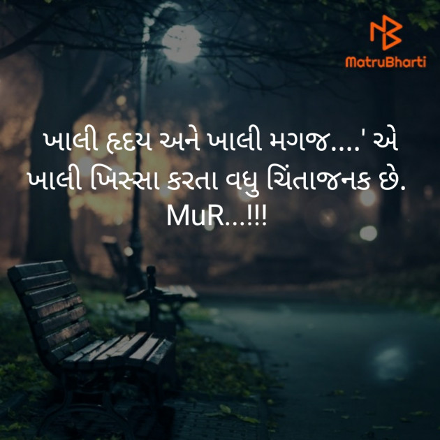 Gujarati Poem by Mayur : 111273275