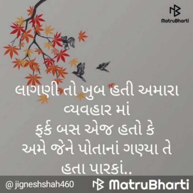 Gujarati Blog by Gun Sagar : 111273306