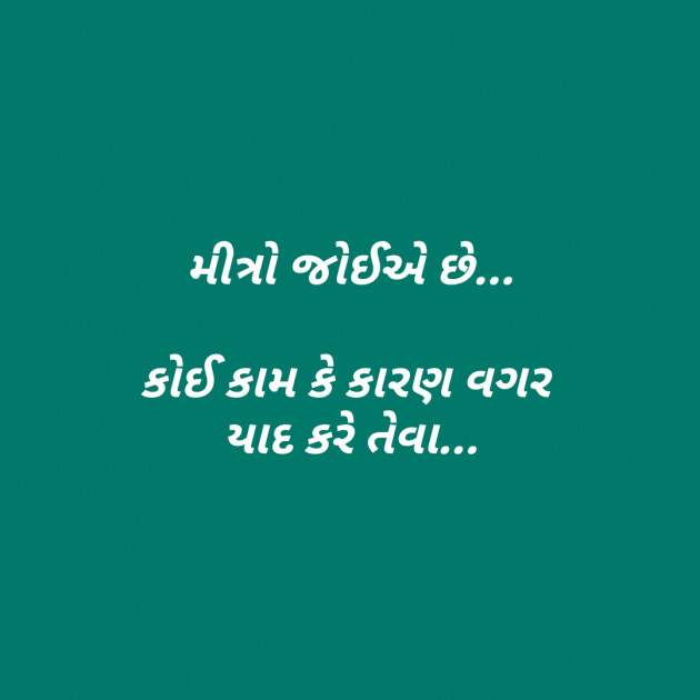 Gujarati Motivational by Jaypal Sinh Rana : 111273318