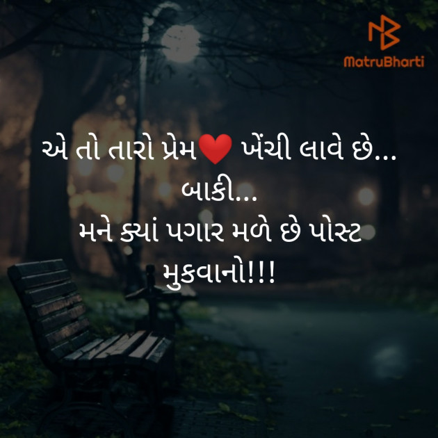 Gujarati Story by Silent Devil : 111273325