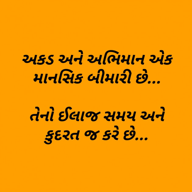 Gujarati Good Evening by Jaypal Sinh Rana : 111273326