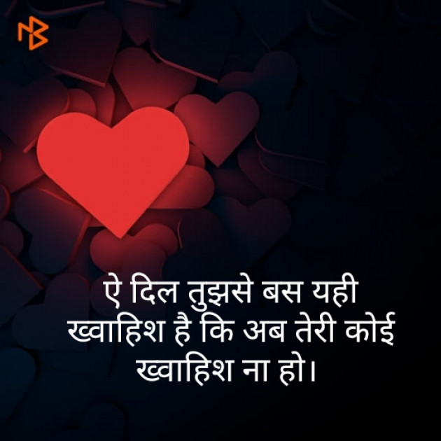 Hindi Thought by Mitts Parmar : 111273358