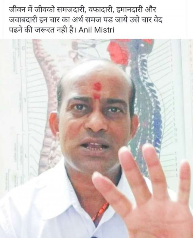 Hindi Motivational by Anil Mistry https://www.youtube.com/c/BHRAMGYAN : 111273527
