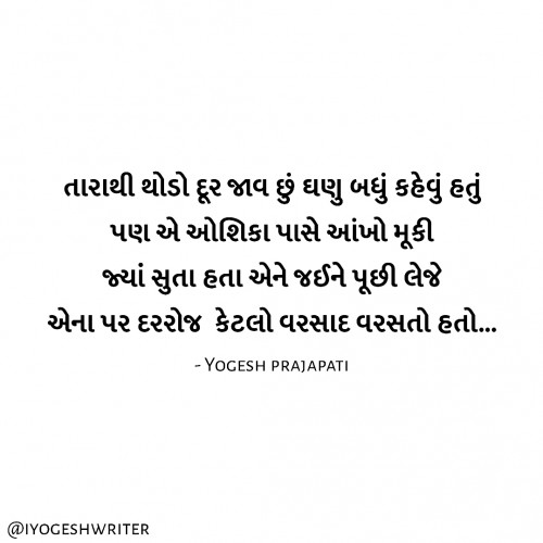 Post by Yogesh Prajapati on 19-Oct-2019 12:11am