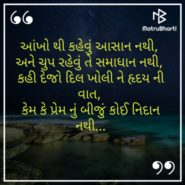 Gujarati Poem by Jaypal Sinh Rana : 111273533