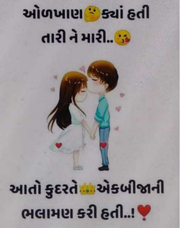 Gujarati Whatsapp-Status by Balkrishna patel : 111273541
