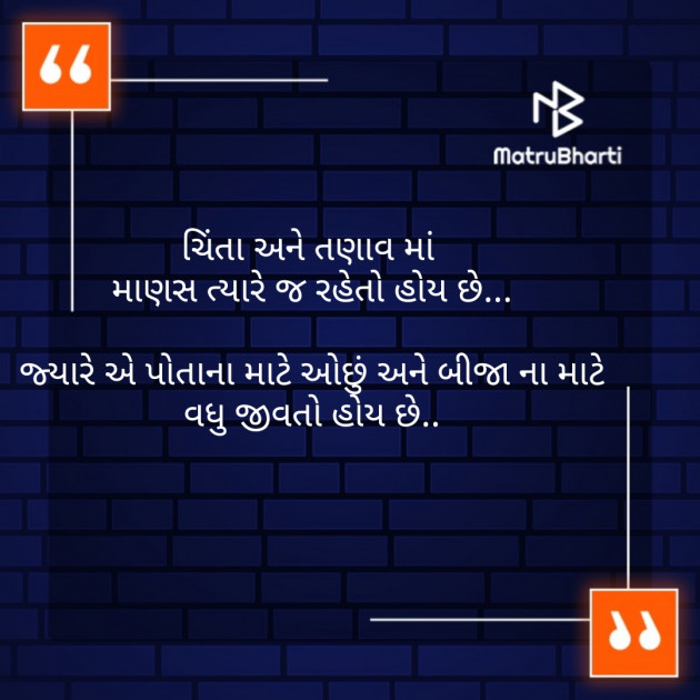 Gujarati Motivational by Jaypal Sinh Rana : 111273543