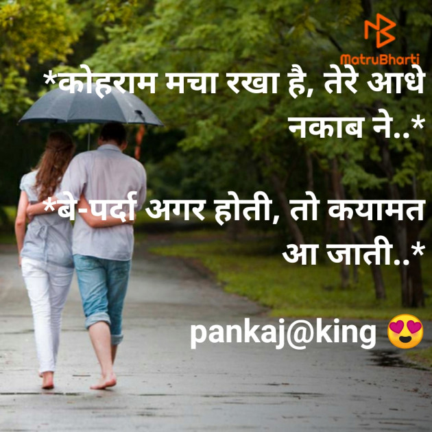 Hindi Blog by King : 111273549