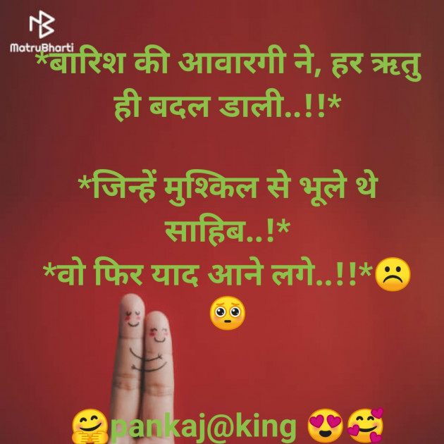 Hindi Blog by King : 111273550