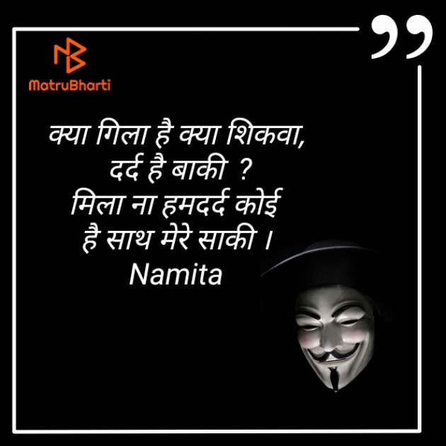 Hindi Good Night by Namita Gupta : 111273551