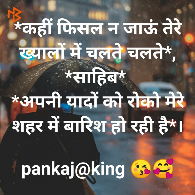 Hindi Blog by King : 111273552