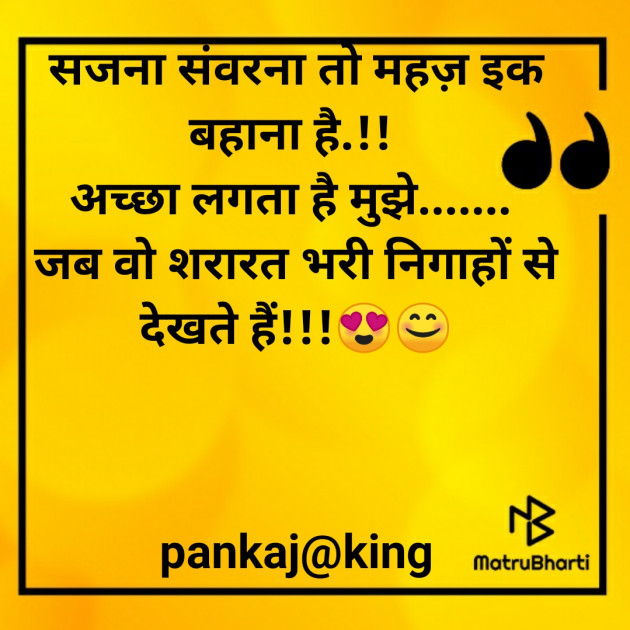 Hindi Blog by King : 111273553