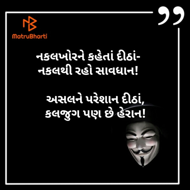 Gujarati Thought by Kinar Rana : 111273598