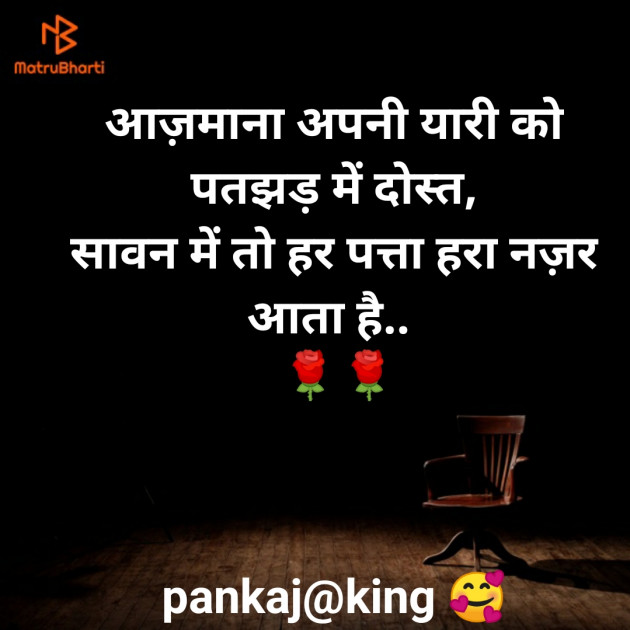 Hindi Blog by King : 111273601