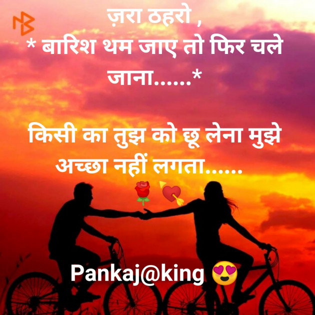 Hindi Blog by King : 111273607