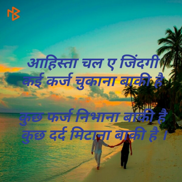 Hindi Good Morning by mim Patel : 111273655