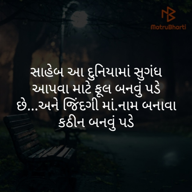 Gujarati Blog by RJ_Ravi_official : 111273661