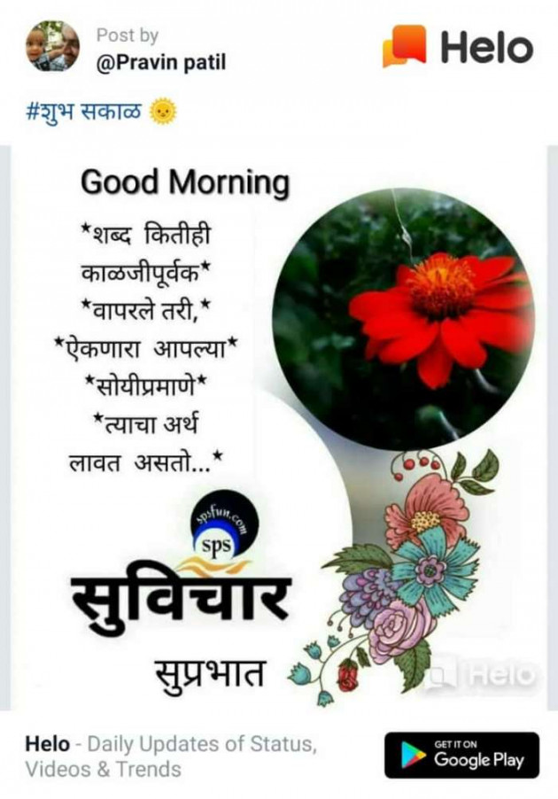 Marathi Quotes by मच्छिंद्र माळी : 111273692