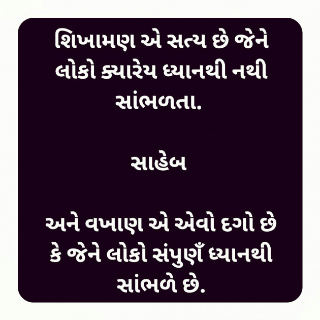 Gujarati Thought by मनमौज़ी : 111273738