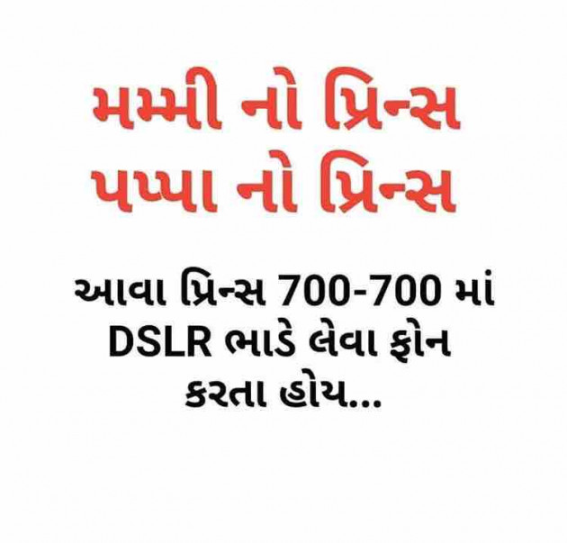 Gujarati Jokes by Taran_Goswami : 111273744