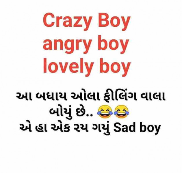 Gujarati Jokes by Taran_Goswami : 111273745