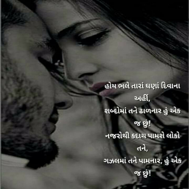 Gujarati Thought by Jignesh Vsv : 111273757