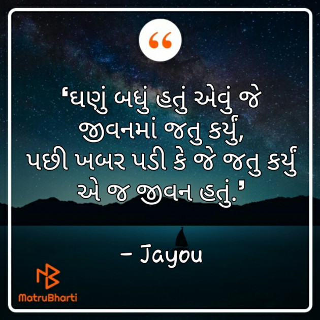 Gujarati Whatsapp-Status by Gadhadara Jayou : 111273766