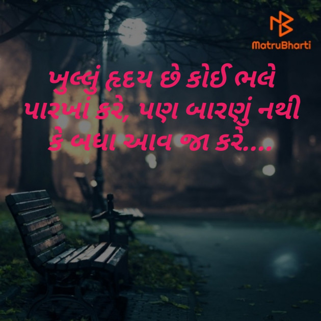 Gujarati Motivational by Jaypal Sinh Rana : 111273813