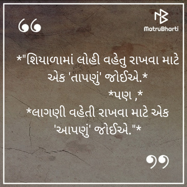 Gujarati Blog by Bhavna Trivedi : 111273819