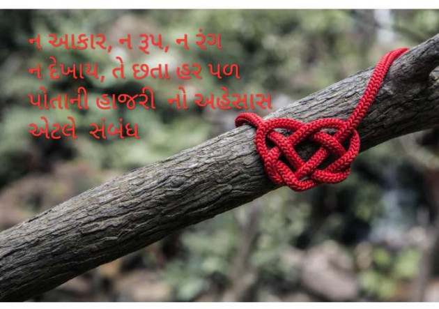 Gujarati Good Evening by Aarti Joshi : 111273841