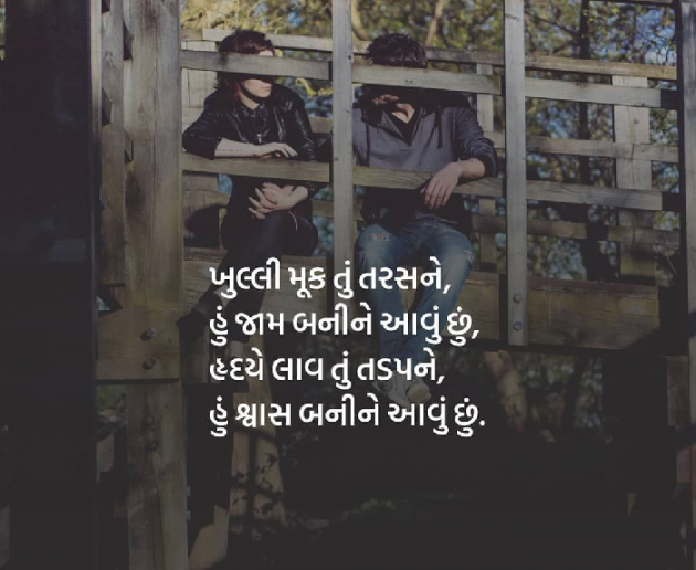 Gujarati Whatsapp-Status by Ekta : 111273842